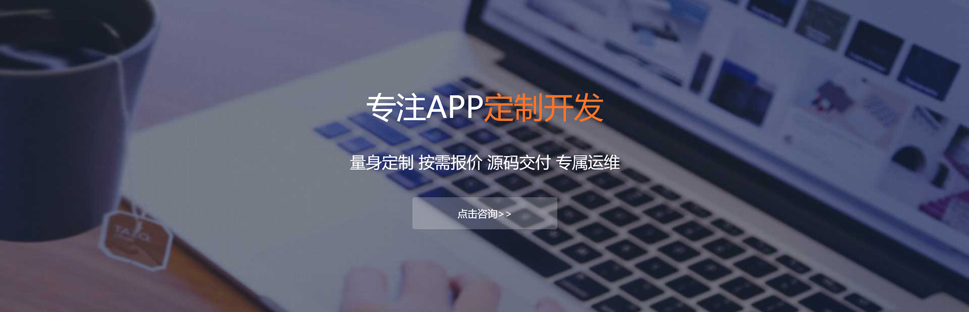 呼伦贝尔APP定制方案