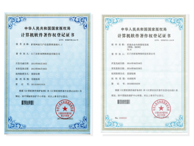 呼伦贝尔软著资质