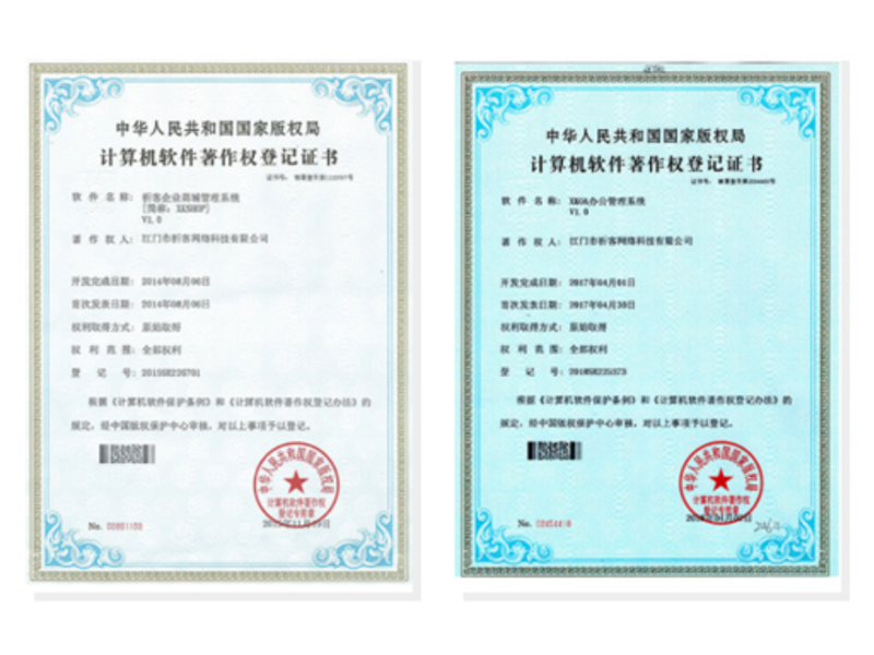 呼伦贝尔软著资质