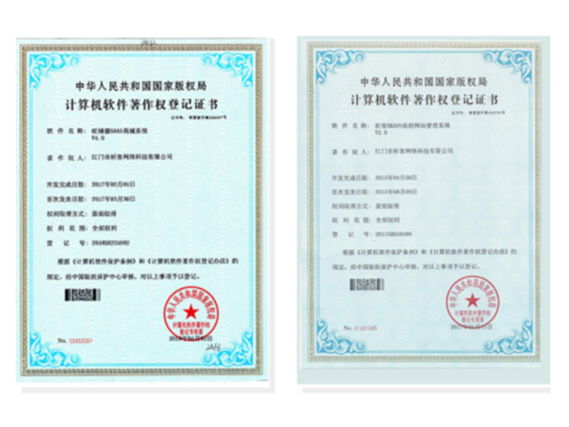 呼伦贝尔软著资质