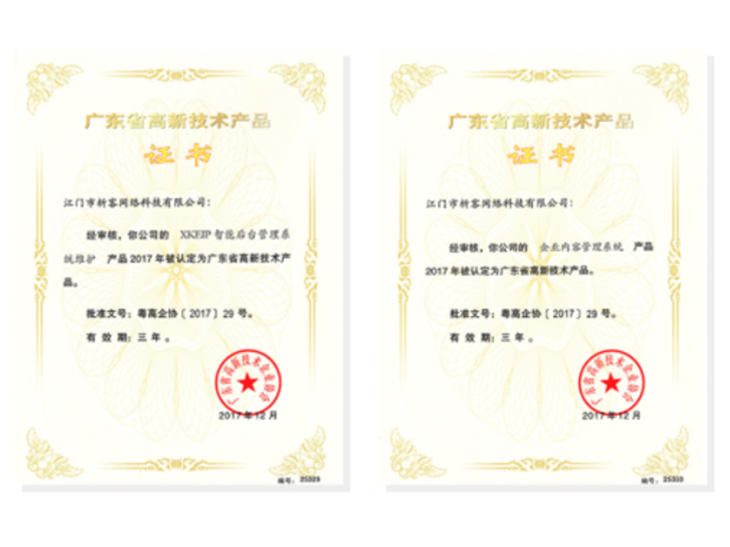 呼伦贝尔高新产品