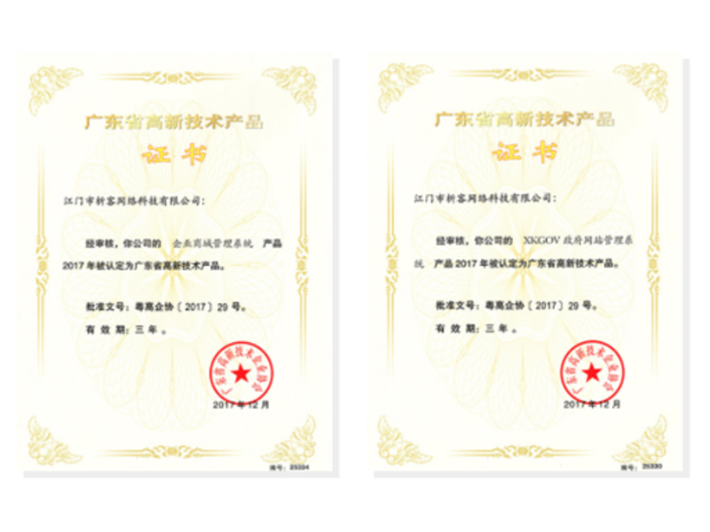 呼伦贝尔高新产品