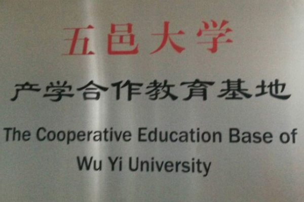 呼伦贝尔产学合作中心