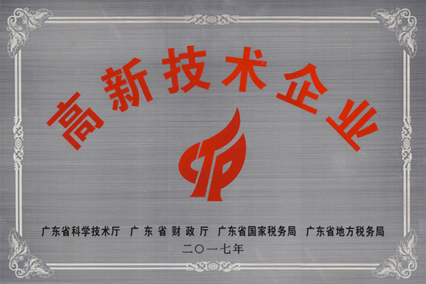 呼伦贝尔高新技术企业